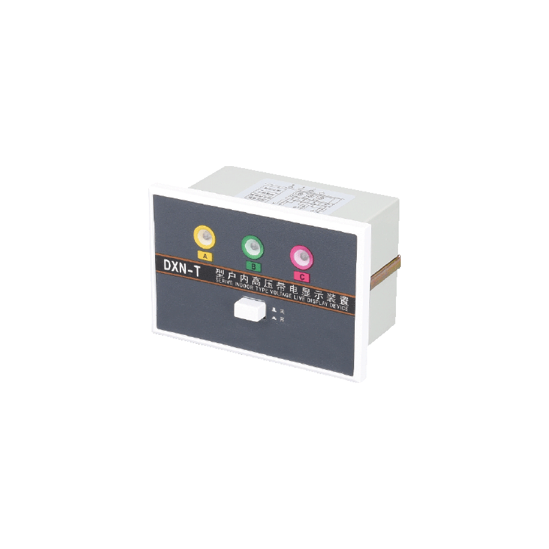 DXN-T(Q)户内高压带电显示器(I型)GSN
